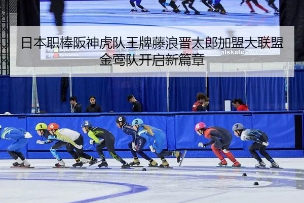 ri-ben-zhi-bang-ban-shen-hu-dui-wang-pai-teng-lang-jin-tai-lang-jia-meng-da-lian-meng-jin-ying-dui-kai-qi-xin-pian-zhang-2-351.jpg